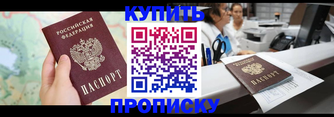 временная регистрация в Угличе