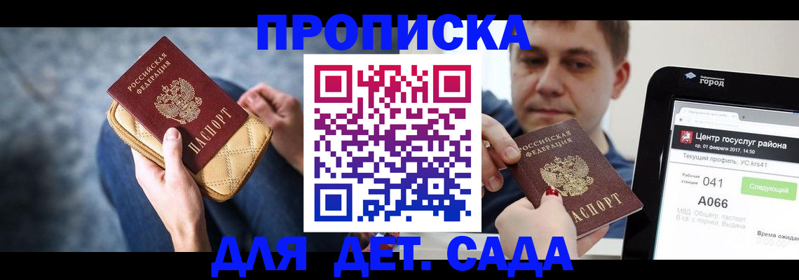 временная регистрация недорого в Угличе