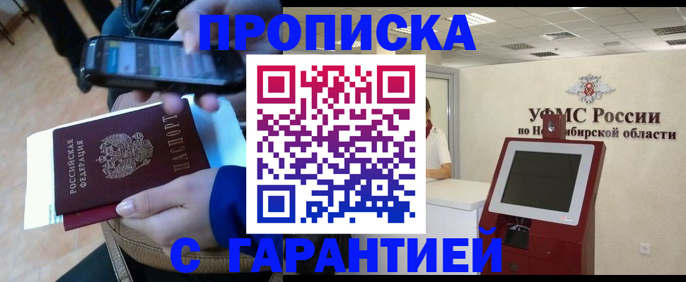 прописка ребенка в Угличе